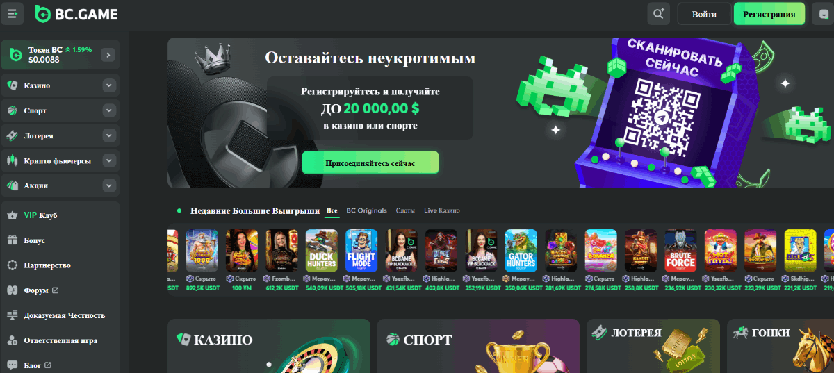BC Game Ваш идеальный выбор в мире криптоигр