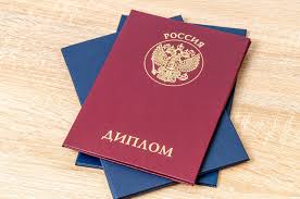 Купить диплом ГЭТИ секреты и преимущества