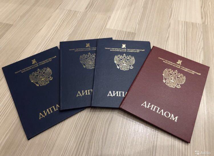 Купить диплом МФТИ Физтех Ваш путь к карьерным успехам Купить диплом МФТИ Физтех Ваш путь к карьерным успехам