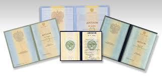 Купить диплом СПбГТИ бланк ГОЗНАК Ваш путь к успеху