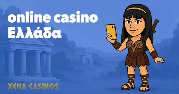 Καλύτερα Διαδικτυακά Καζίνο στην Ελλάδα Ο Απόλυτος Οδηγός 1280944630