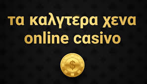 Καζίνο με 5 Ευρώ Η Ατελείωτη Διασκέδαση με Μικρό Κόστος Καζίνο με 5 Ευρώ Η Ατελείωτη Διασκέδαση με Μικρό Κόστος