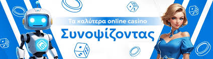 Ξένα Καζίνο στην Ελλάδα Οδηγός για τους Παίκτες