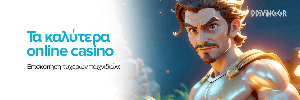 Online Καζίνο στην Ελλάδα Οδηγός για Επιτυχία και Διασκέδαση -859783463