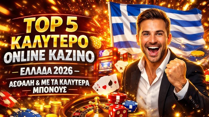 Καζίνο από το Κινητό Οδηγός για Ψυχαγωγία Εν Κινήσει Καζίνο από το Κινητό Οδηγός για Ψυχαγωγία Εν Κινήσει