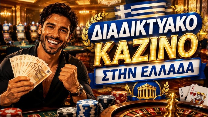 Ξένα Καζίνο Ο Οδηγός σας για την Παγκόσμια Τύχη Ξένα Καζίνο Ο Οδηγός σας για την Παγκόσμια Τύχη