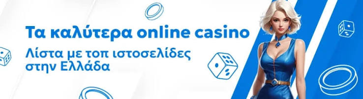 Τα Καλύτερα Live Casino Η Απόλυτη Εμπειρία Τυχερών Παιχνιδιών 472402146 Τα Καλύτερα Live Casino Η Απόλυτη Εμπειρία Τυχερών Παιχνιδιών 472402146