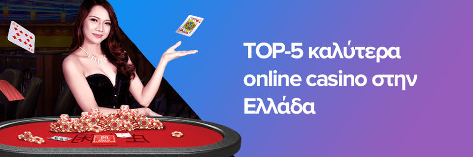 Η Καλύτερη Επιλογή Ξένων Online Καζίνο Η Καλύτερη Επιλογή Ξένων Online Καζίνο