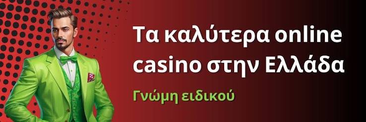 Αξιολογήσεις Καζίνο Online Τα Καλύτερα Site για Παιχνίδι Αξιολογήσεις Καζίνο Online Τα Καλύτερα Site για Παιχνίδι