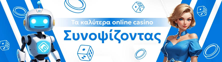 Καζίνο Χωρίς Ταυτοποίηση Μάθετε Όλα Όσα Πρέπει να Γνωρίζετε Καζίνο Χωρίς Ταυτοποίηση Μάθετε Όλα Όσα Πρέπει να Γνωρίζετε